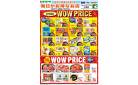WEB限定 4/1（火）～WOW PRICE