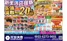 高価買取キャンペーン中！　どんな物でも査定致します。