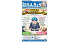 警視庁/広報