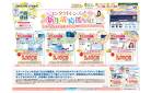 コンタクトレンズ 新生活応援SALE!!
