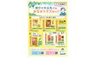 4月季節品医薬品