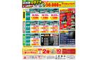 低燃費タイヤセール開催中！