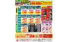 低燃費タイヤセール開催中！