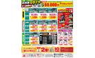 低燃費タイヤセール開催中！