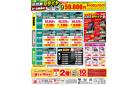 低燃費タイヤセール開催中！