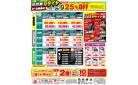 低燃費タイヤセール開催中！