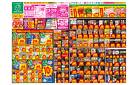 店舗限定大感謝祭！
