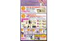 エミフル17周年 Anniversaryイベント