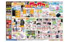 4/11号　GWワクワク準備　MEGAドン･キホーテUNY　矢作店