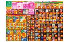 店舗限定大感謝祭！