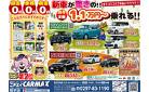 新カーリース登場