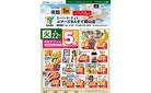 スーパーマーケット　ユアーズさんすて岡山店_