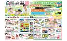 《CRTハウジング佐野》　４月のイベント情報