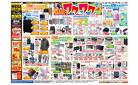 0411号　GW準備号　勝田店