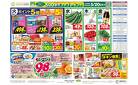 ９８円均一／いいもの市