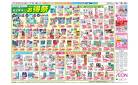 4月15日(火)-22日(火）安さ実感！イオンのお得祭