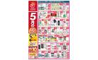 5月のプラスポイント商品