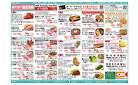今週の商品情報紙