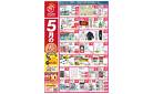 5月のプラスポイント商品