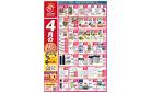 4月のプラスポイント商品