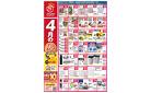 4月のプラスポイント商品