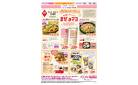4月15日(火)-20日(日）【WEB専用】手軽にアレンジ まぜマヨ