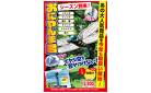 虫よけグッズ　おにやんま君