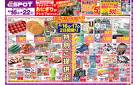 一部店舗限定！特別ご提供品！！☆b