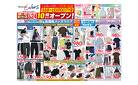 Workman Colors ららぽーとEXPOCITY店 4/24（木）10時よりオープン！