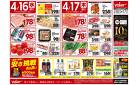 4月16日(水)号