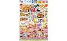 全国味めぐり