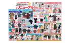 4/25〜5/1　WORKMAN Plusにリニューアル！