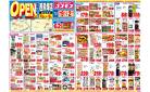 2025年4月19日～2025年5月2日_