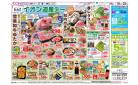 4月18日(金)-20日(日）イオン道産デー