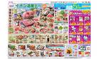 4月18日(金)-20日(日）イオン道産デー