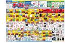 4月16日～4月21日　コーナン川越的場店オープン！