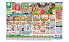 GW Sale