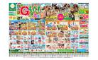 GW Sale