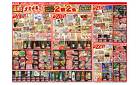 4/19（土）〜4/25（金）★