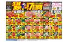 4/18号　生鮮驚安日替り7日間　MEGAドン・キホーテ 柏崎店