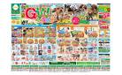 GW Sale