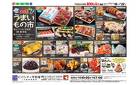 ビバシティ平和堂全国うまいもの市4/18