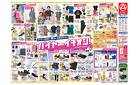 衣料_バイヤーイチオシ