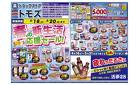春の新生活応援セール！