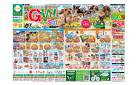 GW Sale