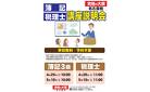 春のおすすめ：簿記３級・税理士説明会！