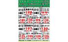 ワイズマートアトレ川崎店 4月15日～4月21日 お買得商品？