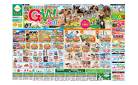 GW Sale