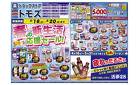 春の新生活応援セール！