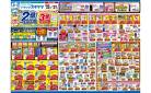 4月22日(火)～4月27日(日) チラシ